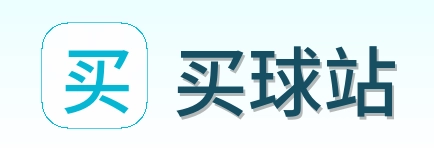 买球站 首页